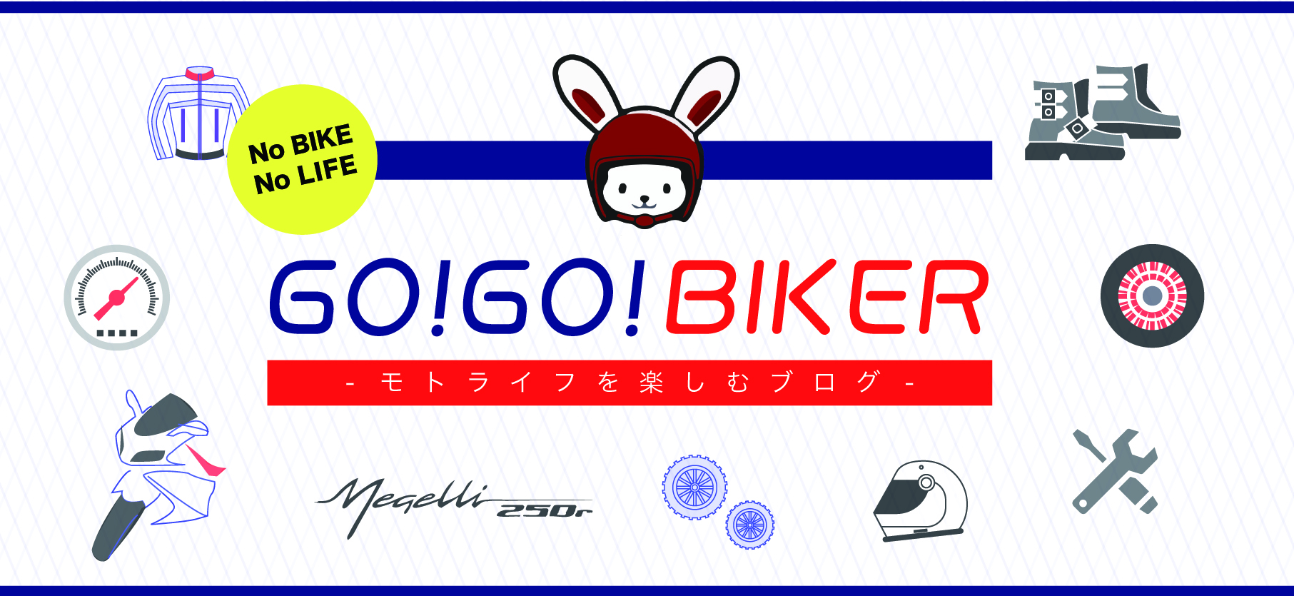 バイク・ツーリング（自動車＆自転車＆バイク）に関するWebメディア